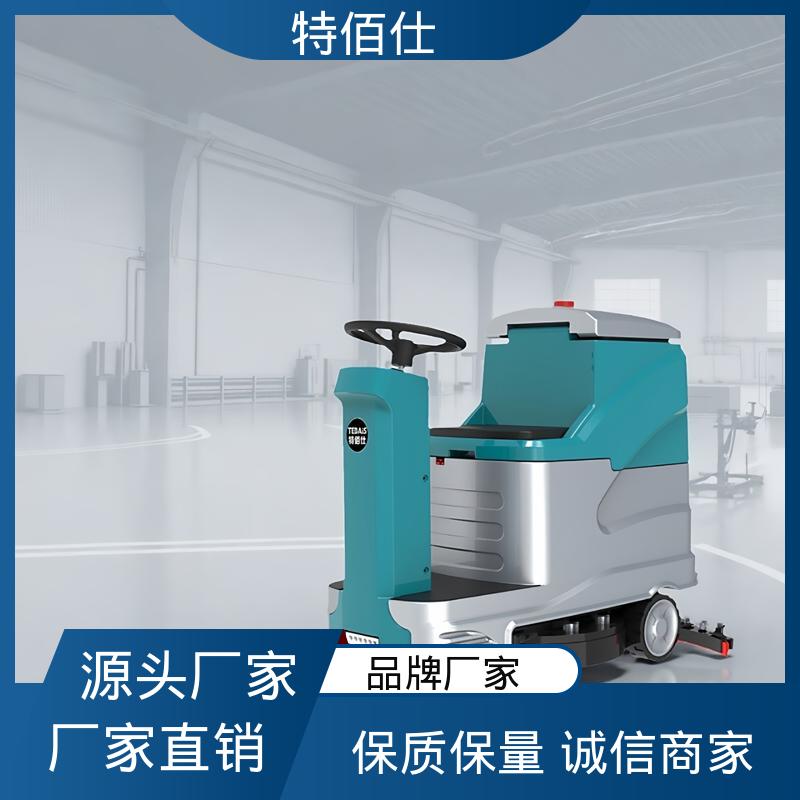 特佰仕 高效作业吸力大 车间洗地机 全系配喷水