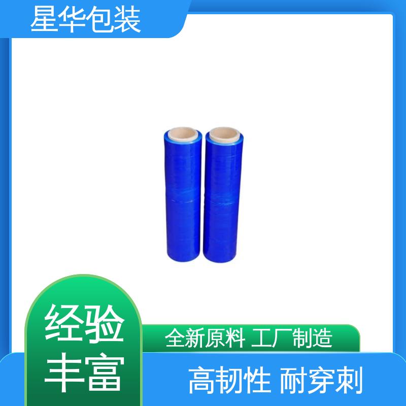 星华包装 蓝色pvc平纹膜 韧性十足 不易破膜 甄选材料 质量保障