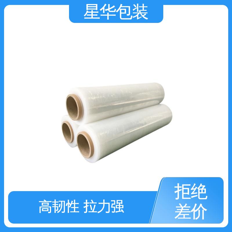 星华包装 pe机用拉伸膜 无残胶 不翘边 不易变黄 多年行业经验 值得信赖