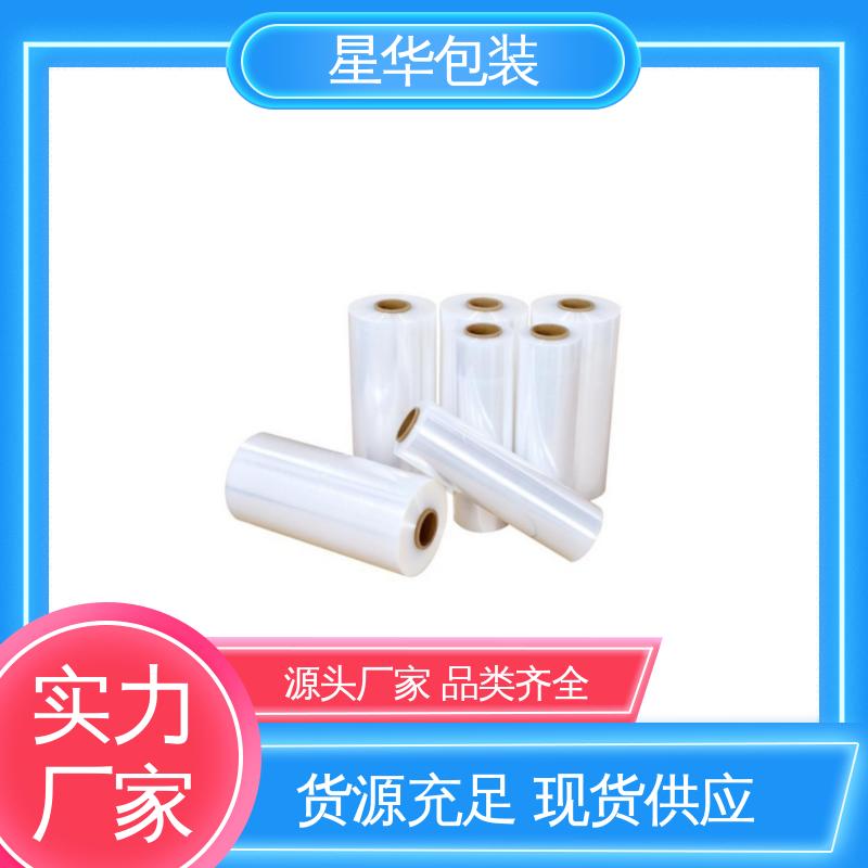 星华包装 机用打包膜 延展效果好 实用性强 库存充足 运用范围广