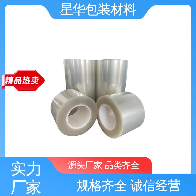 星华包装 手机保护膜 高透明性、环保性 品类齐全 质量保障
