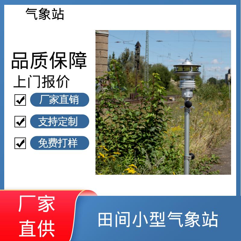德国Lambrecht 车载气象站 气压精度± 0.15 hPa 厂家规模定制生产
