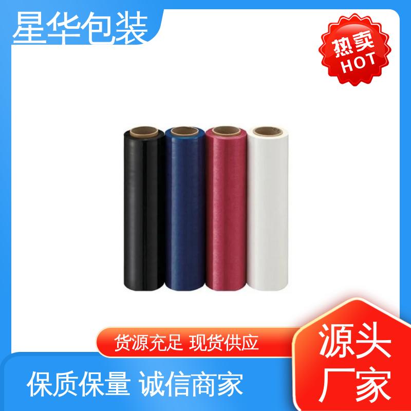 星华包装 彩色pe静电膜 延展效果好 实用性强 规格齐全 库存充足