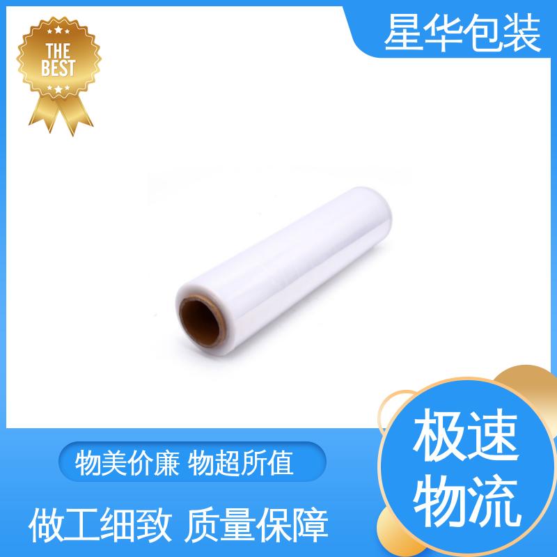 星华包装 拉伸膜 高韧性 耐穿刺 库存充足 发货迅速