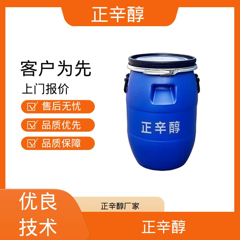 丹沛化工 辛醇 蒸气压 0.14 mmHg 源头厂家制造供应
