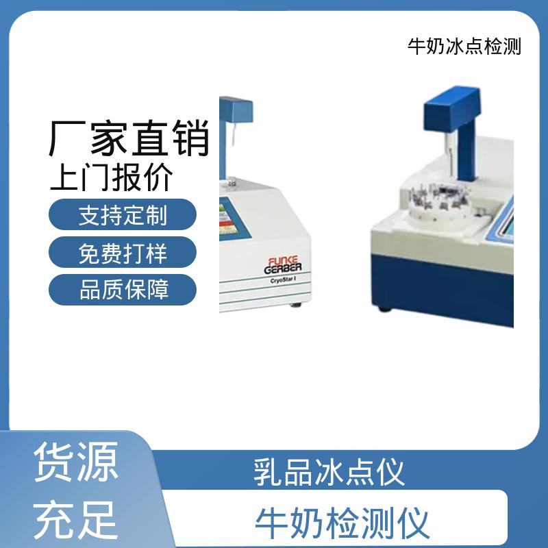 欧熙 CryoStar 冰点检测 电源接口 12V 源头厂家 品类齐全