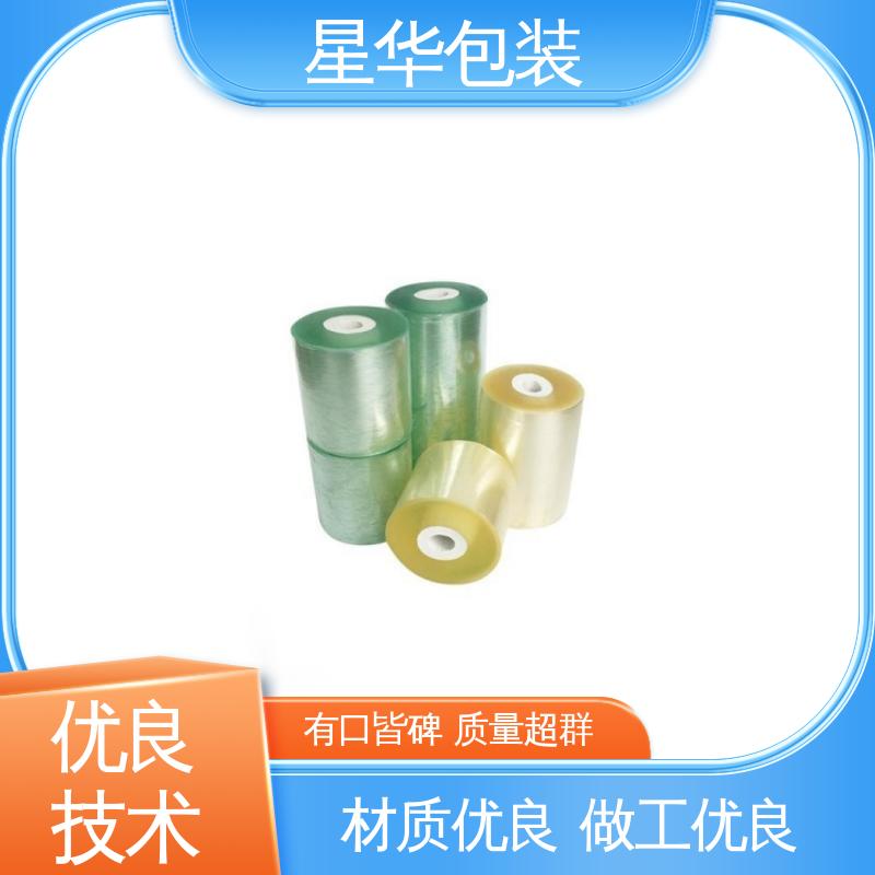 星华包装 pvc电线膜 拉伸效果好 实用性强 多年行业经验 质量保障