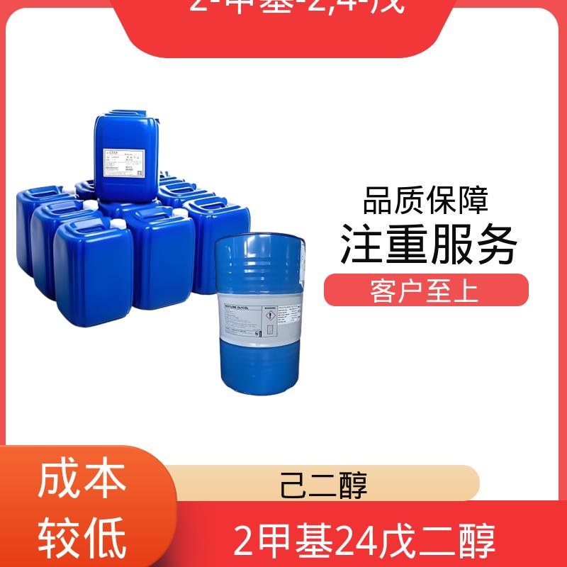 丹沛化工 C?H??O? 异己二醇 沸点 197-211.5℃ 实力厂家 品质优越