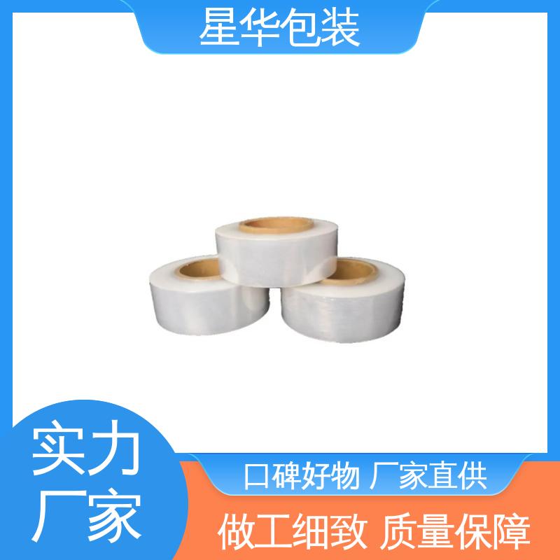 星华包装 打包拉伸膜 高韧性 耐穿刺 甄选材料 质量保障