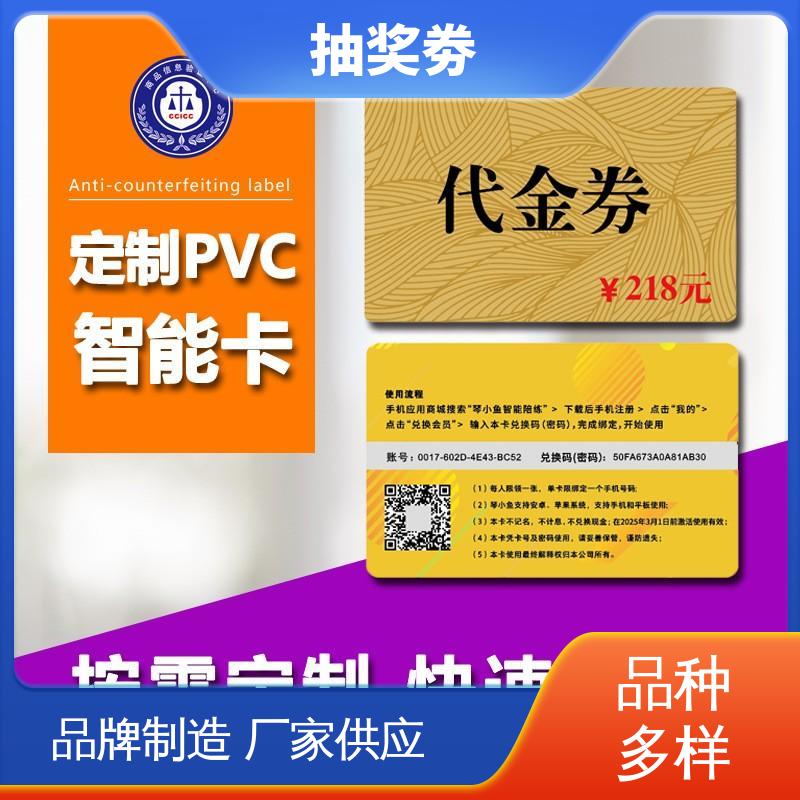 海略 轻型便携款 音乐会门票 300g铜版纸 源头厂家 品类齐全