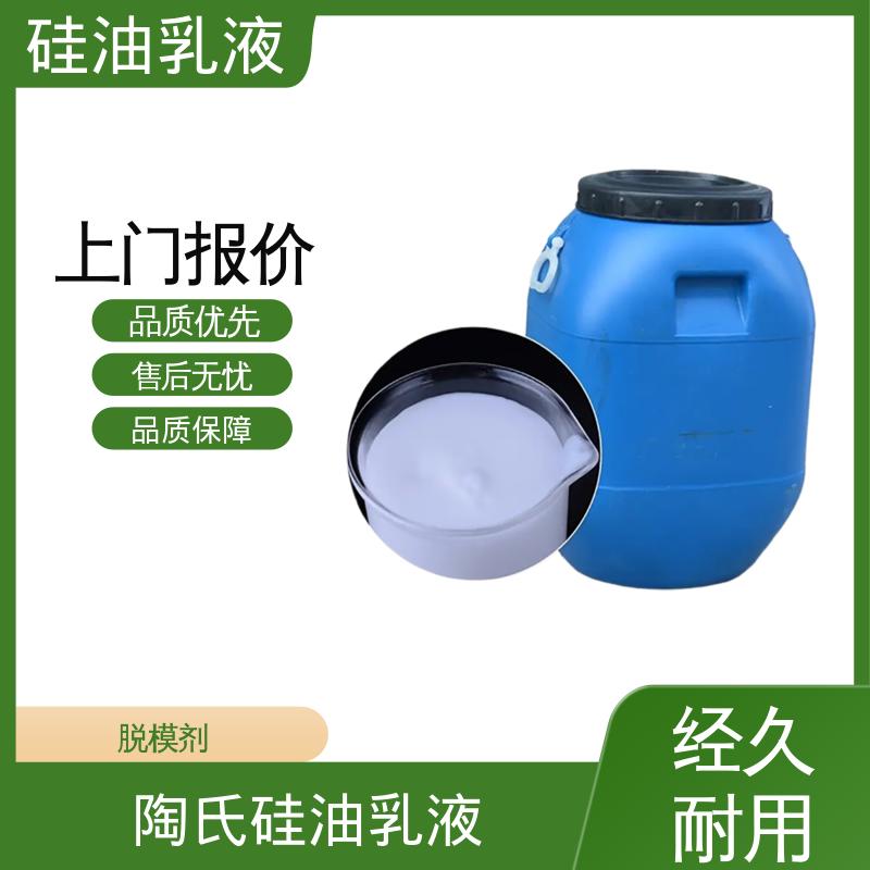 丹沛化工 硅油乳化 离心稳定性 3000转/分钟 规模生产 支持定制