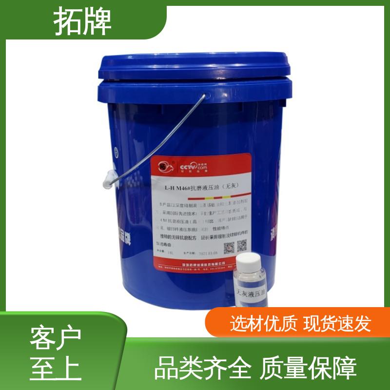 拓牌 抗磨高压液压油 抗乳化性 防腐耐磨 工程机械设备润滑