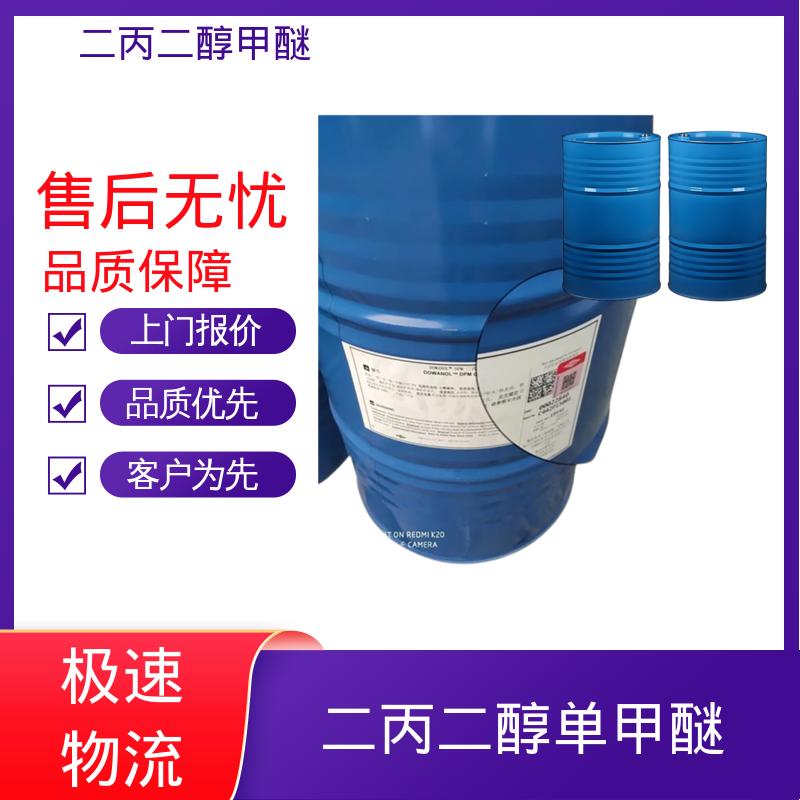 丹沛化工 缩水二丙二醇一甲醚 比重 0.95-0.953 厂家供应 品类齐全