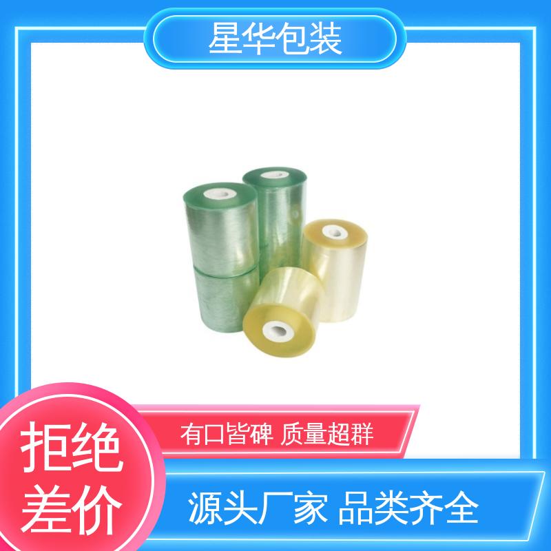 星华包装 电线拉伸膜 色泽明亮 使用便捷 库存充足 运用范围广