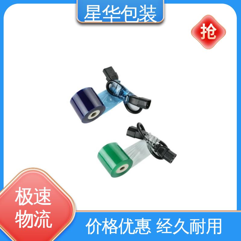 星华包装 pvc电线拉伸膜 色泽明亮 使用便捷 规格齐全 库存充足