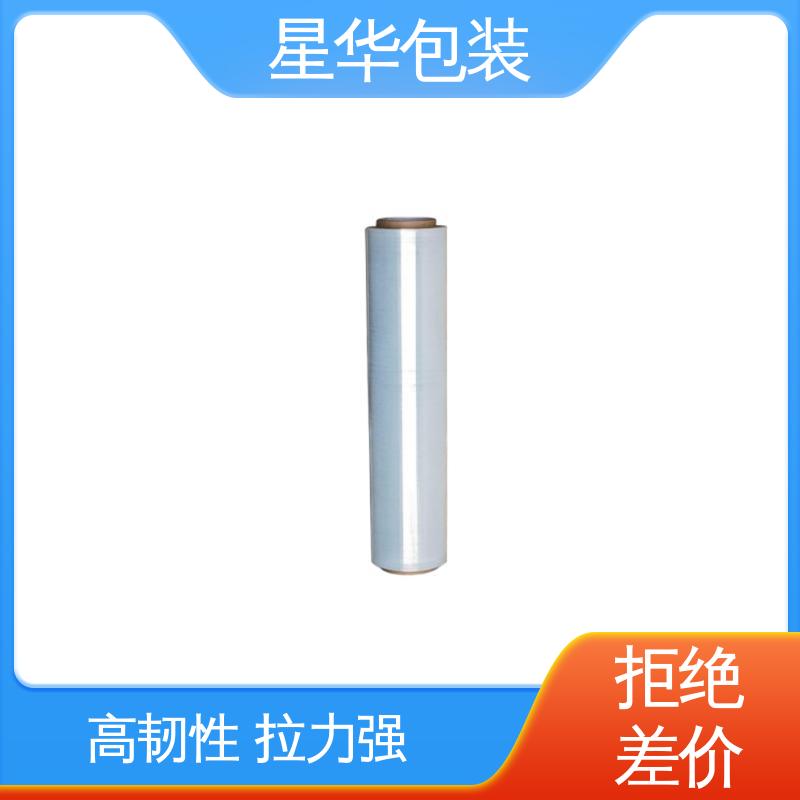 星华包装 厂家直供 pe拉伸膜缠绕膜 多年行业经验 值得信赖