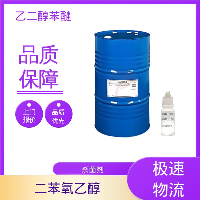 丹沛化工 122-99-6 2-苯氧基乙醇 闪点 105.275℃ 实力厂家 品质优越