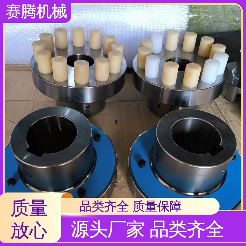 锥孔弹性柱销联轴器 三相异步电机专用 运行噪音低 ZL型 赛腾
