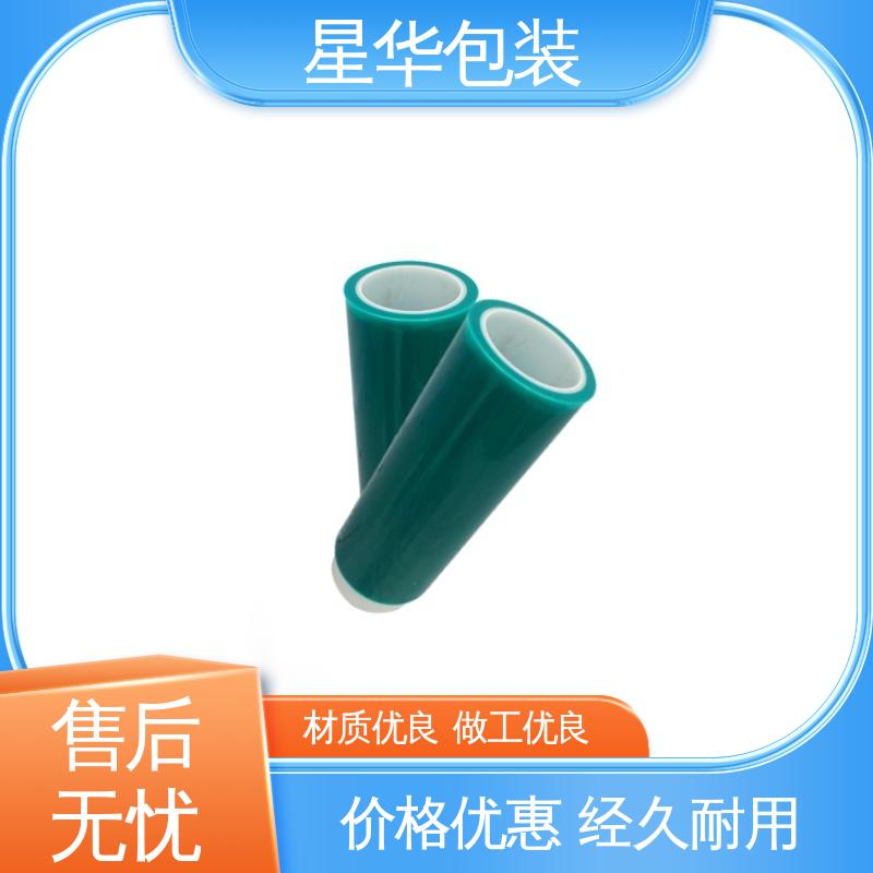星华包装 绿色自粘膜 材质优选 坚实耐用 库存充足 运用范围广