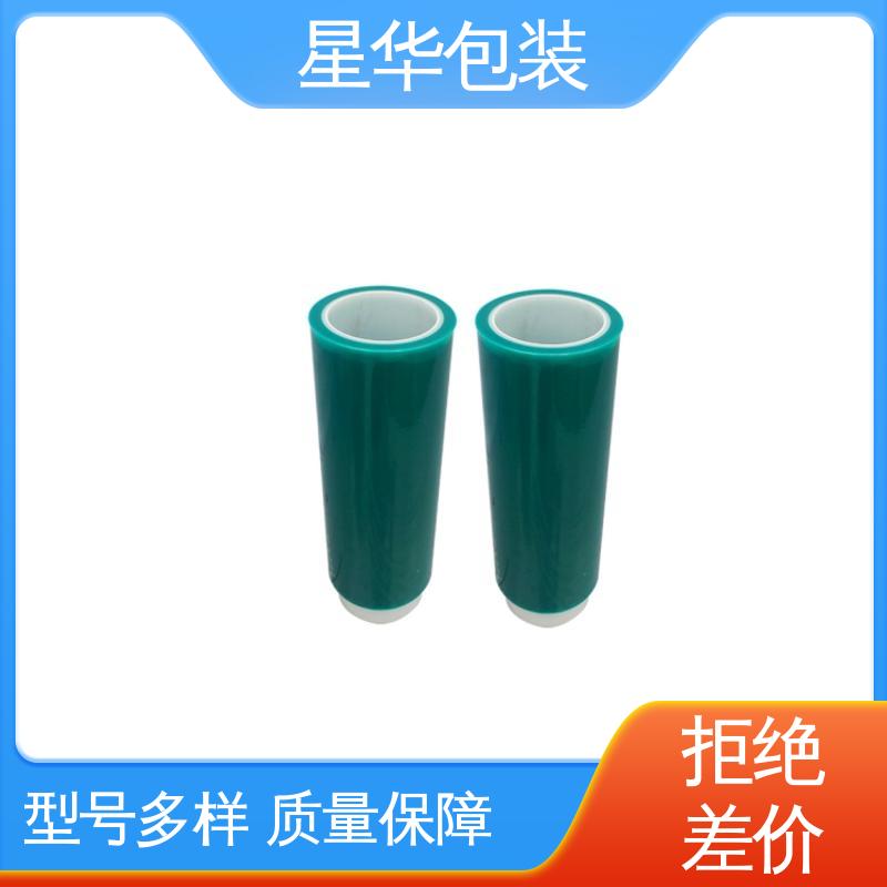 星华包装 厂家定制 绿色薄膜 库存充足 运用范围广