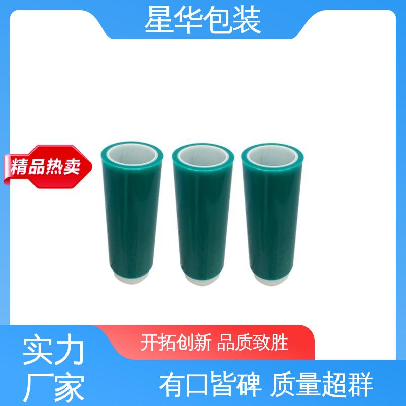 星华包装 工业用大卷 绿色保护膜 规格齐全 库存充足