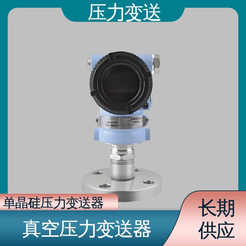 天康 TKA110A 数显压力变送器 坚固耐用外壳 生产厂商 来图定制