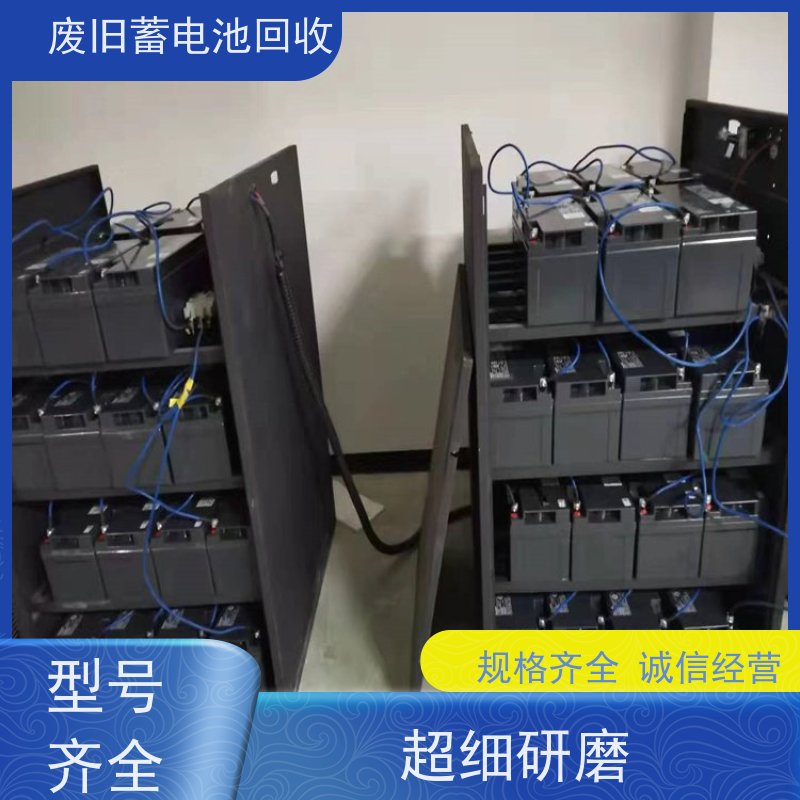 废旧电池回收 铅酸免维护12V250AH 拆装运输 量大上门收货
