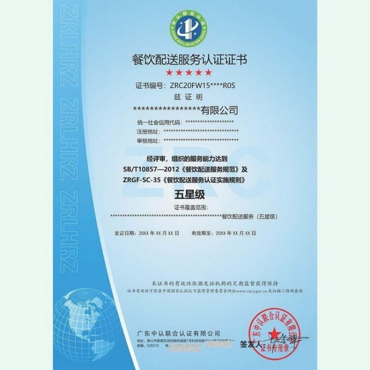 浩诚咨询 投标证书 保安服务认证 线上辅导 无隐形费用