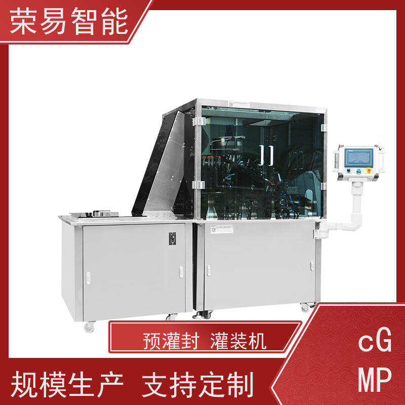 荣易智能 全自动 预充式注射器加塞设备 预灌封塑料管灌装机