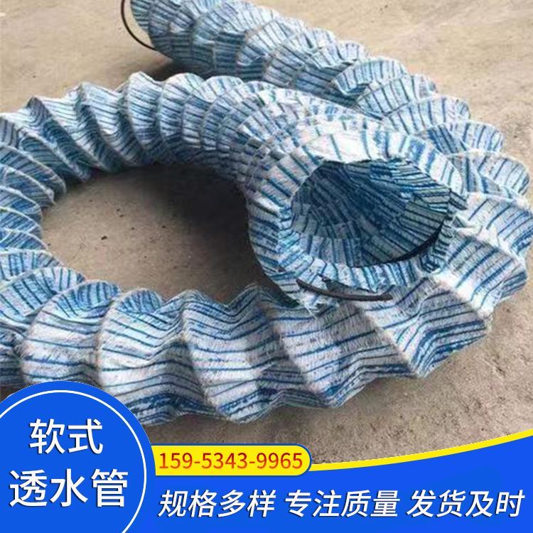 软式透水管 隧道路基排水盲沟管 弹簧加筋透水软管