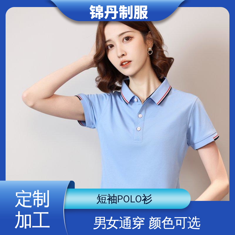 广|州 polo广告衫 三水工作服 团建工衣 男女同款 源头厂家