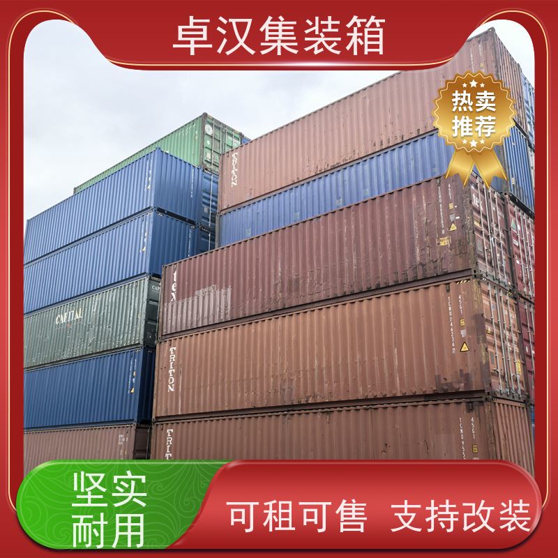 成 都出口货物柜 20尺密闭集装箱出租出售坚固耐用