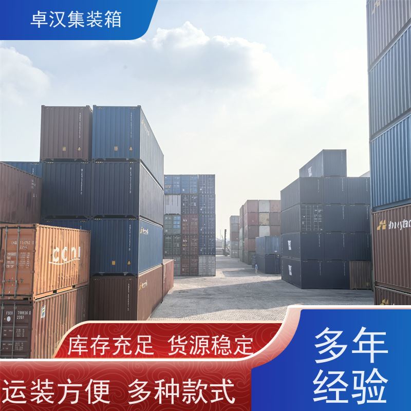 天 津8立方米冷藏集装箱 冷冻货柜租售箱型齐全