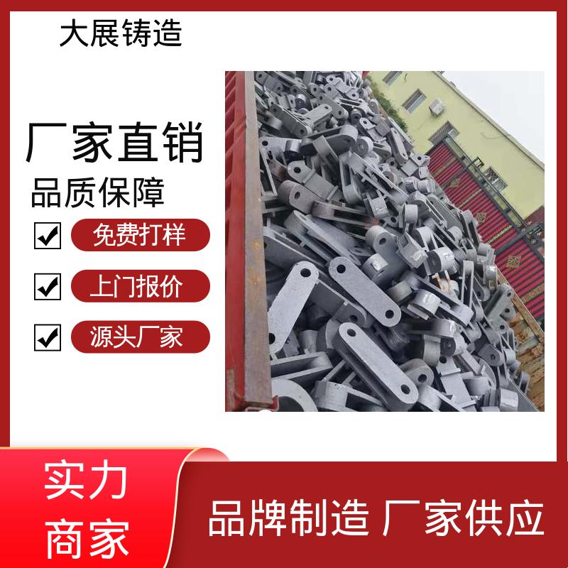 大展供应 机械配件 来图定制 合金钢精密铸造 铸钢模具块 
