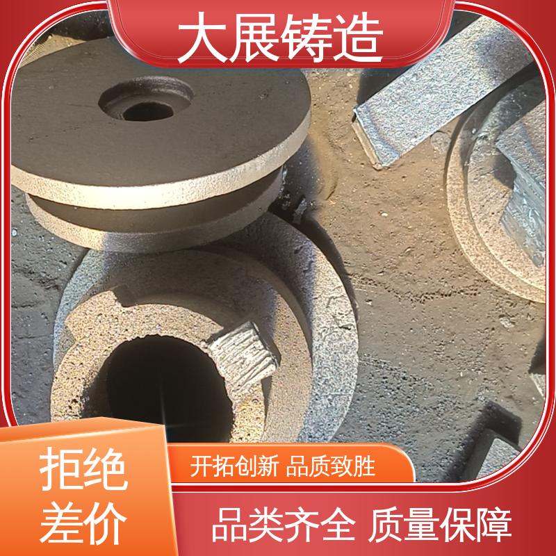 大展生产 来图定制 非标大型铸钢件 不易氧化 机械配件 