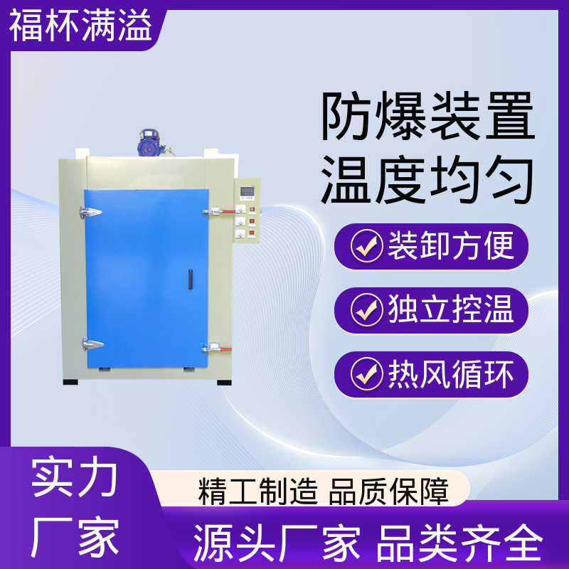 连续式蒸汽 电机定子转子烘箱 热风循环 福杯满溢