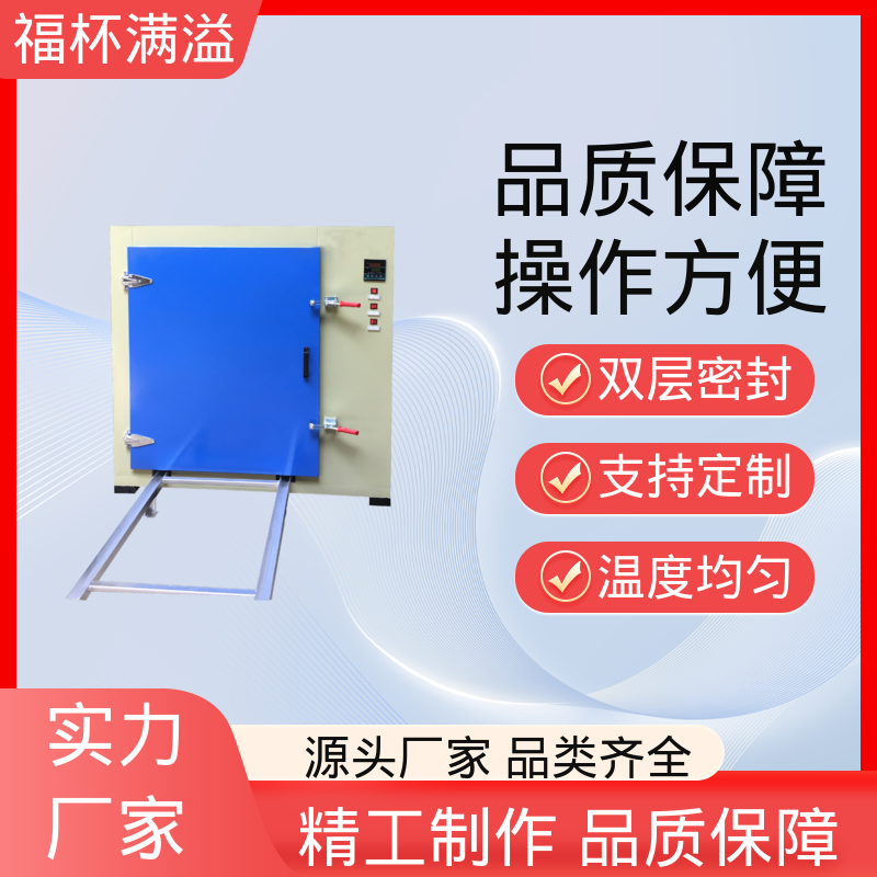 电子温度控制 均匀加热效果 工业用高温烤箱 使用寿命长 福杯满溢