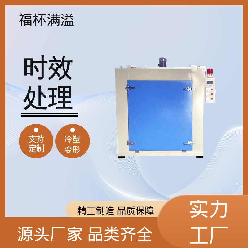 高温台车式烘箱 铝铸件时效炉 使用寿命长 福杯满溢
