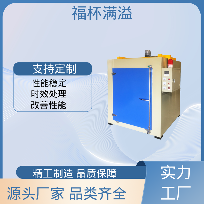 热处理热风循环 燃气时效炉 智能控温 福杯满溢