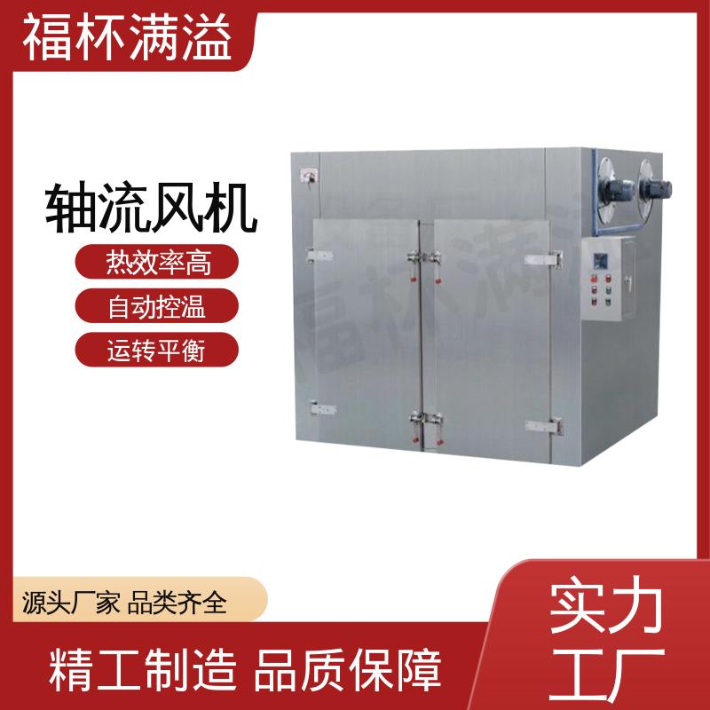 加热热源多项选择 热风循环干燥烘箱 应用广泛 福杯满溢
