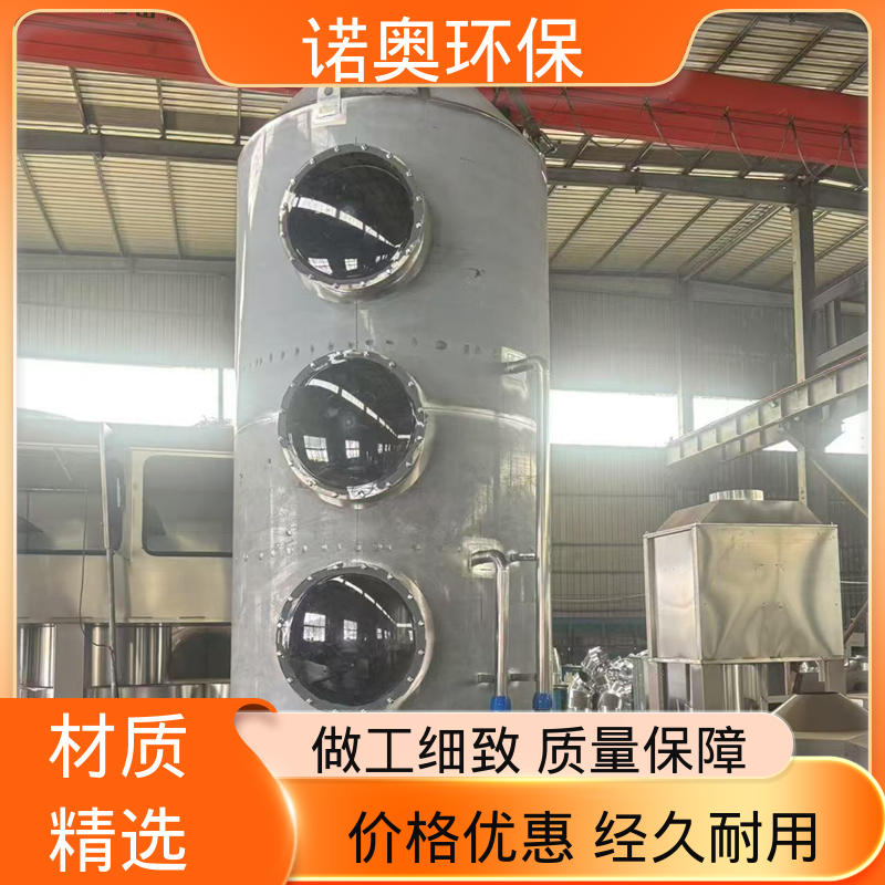 水膜除尘塔 HLL-6喷淋塔 电镀厂酸雾处理 诺奥环保