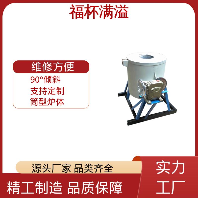 大功率熔炉加工定制 熔化炉 智能操作 福杯满溢