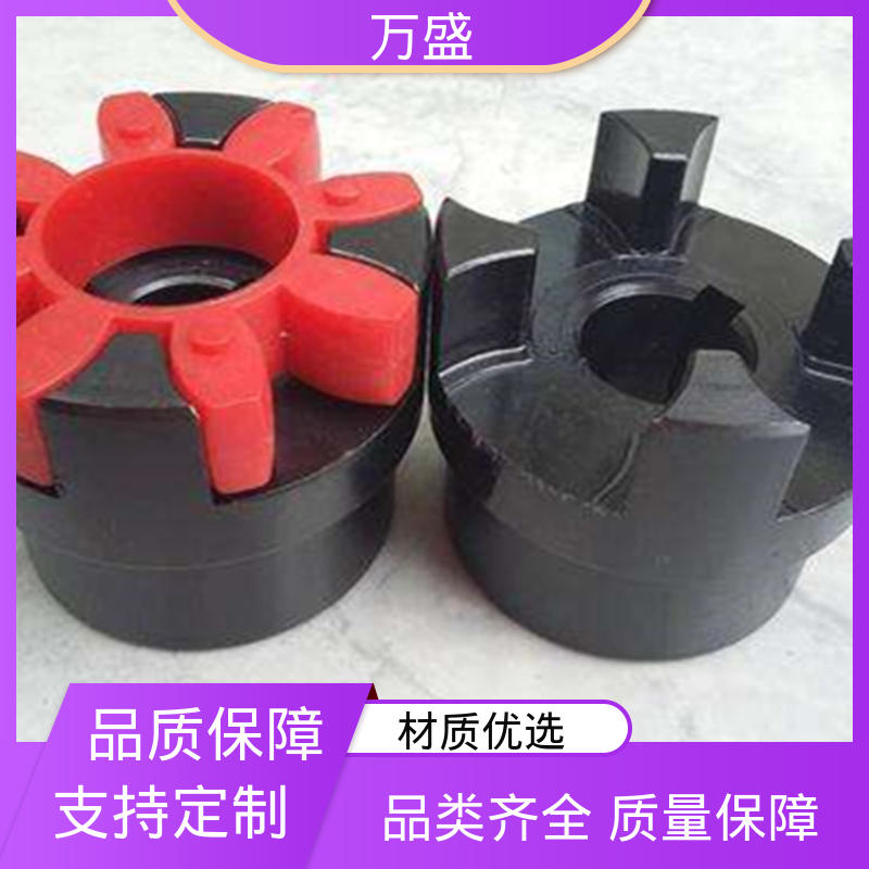 弹性梅花联轴器 性能稳定坚固耐用 三爪式传动件 万盛