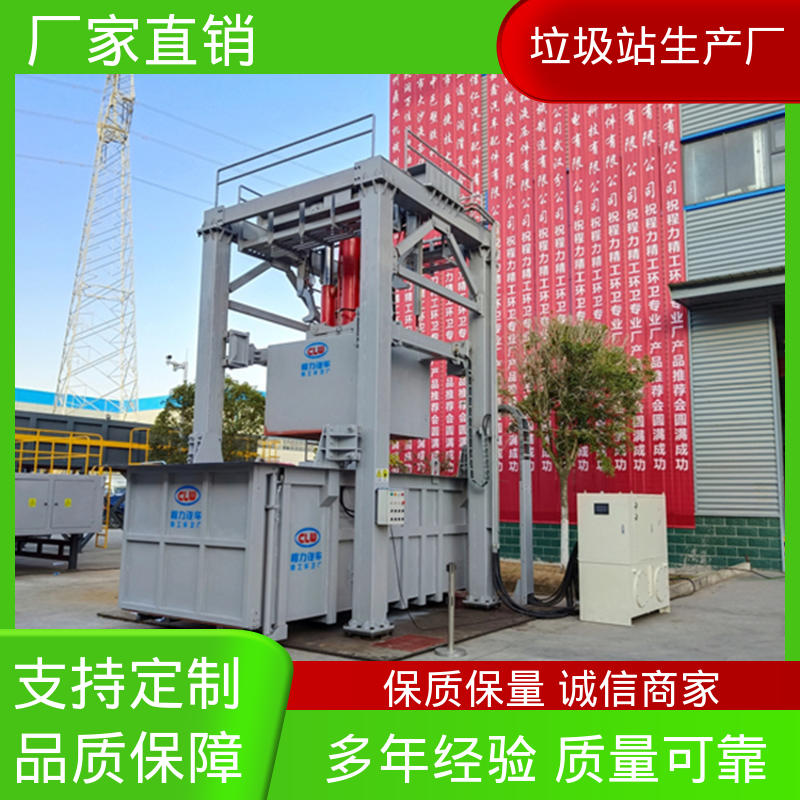 大型智能压缩机设备 12方 水平分体垃圾站 功能齐全 操作简单