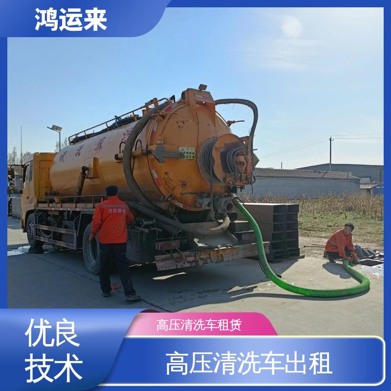 邱 县鸡 泽县 疏通车包天 下水道清淤 专业泥浆外运