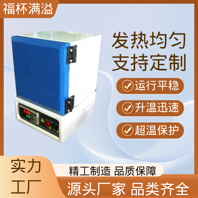 升降温度速度快 智能马弗炉 控温精准 福杯满溢