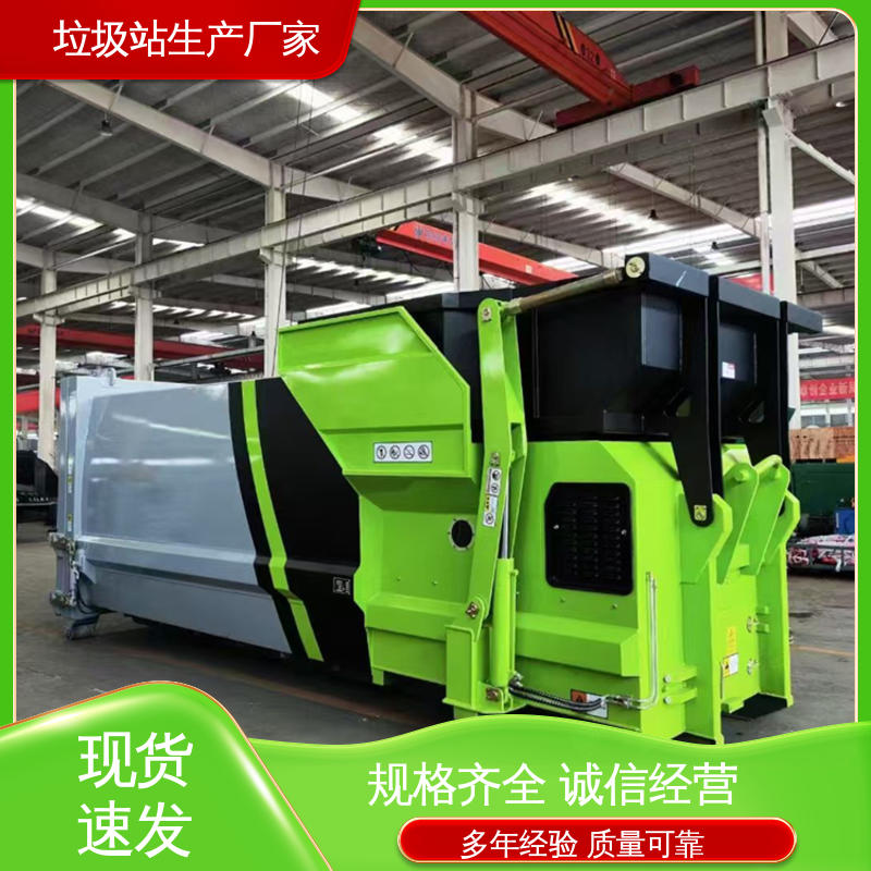 大型智能压缩机设备 12方 移动垃圾站 工厂直售 售后可靠