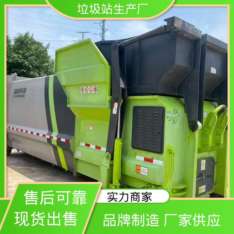 大型智能压缩机设备 10方 水平分体垃圾站 生产厂家 支持定制