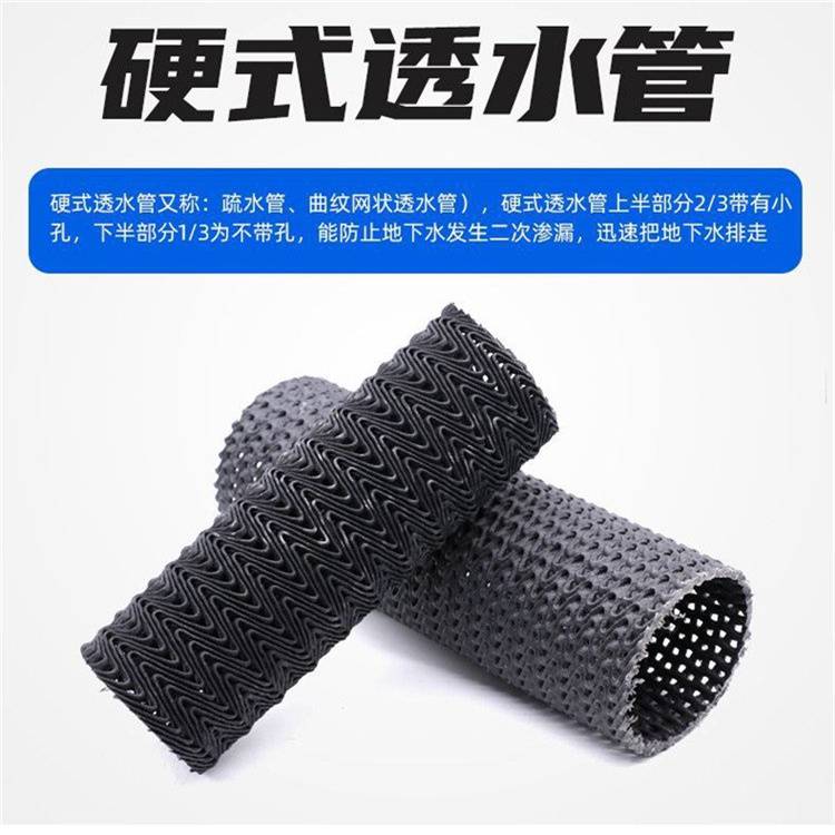 滤水管 曲纹网状聚乙烯硬式透水管 50-300mm渗排水盲管