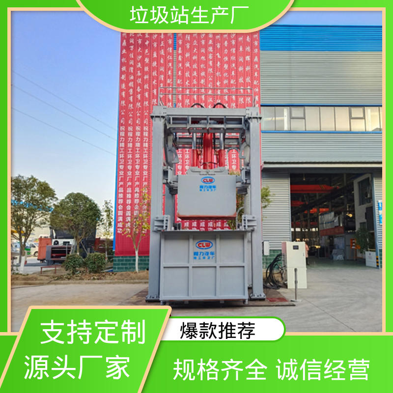 大型智能压缩机设备 8方 垂直垃圾站 厂家直售 可出口外贸